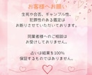 お試し価格☆恋愛運☆大好きな人との相性を占います 大好きな人ともっと仲良くなりたいと思うあなたへ(質問1つ) イメージ8
