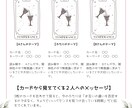 星とカードで読み解く＊ふたりの取扱説明書を作ります なんで？が愛おしさに変わる＊星とカードの相性取扱説明書PDF イメージ5