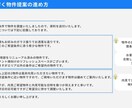 不動産開業・テナント仲介実務サポートします 10年の現場経験を元にゼロから支援します イメージ8