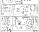 マンガを使って、あなたの《作品》を紹介します SNSで好評！『もずくの部屋』で、書籍・記事・動画をPR☆ イメージ4