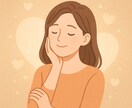 匿名・秘密厳守 性の悩みを優しくお聞きします 心理学ベースのアプローチで前向きな一歩を。 イメージ1
