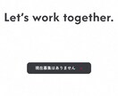 企業イメージの上がる採用サイト作ります イメージ120%の演出で採用率アップを！ イメージ2