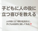 子育て&子どもの発達のお悩み相談お受けします 特別支援学校教員歴20年&認定プロコーチが解決します！ イメージ4