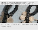 ビーズのお悩み相談できます 修理なども可能な限り対応します イメージ2