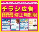 分かりやすく魅力的なチラシを制作します チラシ以外（ロゴ・名刺・ショップカード・看板等）も承ります。 イメージ1