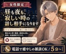 女性限定｜雑談・何でも・優しくお聴きします うまく話せない時も、安心してそのままで大丈夫です イメージ4