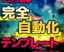 １日たった１０分【ブログの外注化テンプレ】渡します ブログを外注化して貴方のオウンドメディアを持ちましょう イメージ1