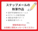 集客UPにつながるステップメールを作成します 顧客ニーズのミスマッチをなくし確実に成約へ導きます イメージ2