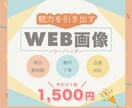 バナー、ヘッダー制作します トレンドを掴んだ、魅力を引き出すデザインを提案 イメージ1