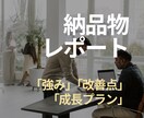 セッションを徹底FB＆トレーニングプラン作成します 1000時間超の経験でPCCコーチが改善点を明確化し成長伴走 イメージ2