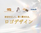 あなたらしく、長く愛されるロゴを制作いたします 細かい修正は無制限|最短3日で納品 イメージ1