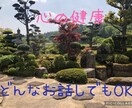 愚痴、心の悲鳴なんでも聞きます 鬱病の経験を持つ4人の母です！皆さんの心に寄り添います！ イメージ1