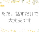 子育て・学校・行き渋りの悩み、やさしく聞きます 「子どもを支える人が、倒れないための場所」 イメージ3