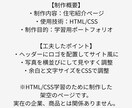 HTML/CSSでシンプルな紹介ページを作ります 学習中だからこそ、丁寧に・わかりやすく制作します イメージ7