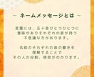 あなたの氏名の使命をお伝えします 私の氏名は使命~ネームメッセージ~ イメージ2
