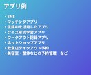 低予算OK！スマホアプリ開発します 企画からストア公開まで！費用効率◎ AI活用も相談◎ イメージ4