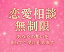 恋相談★無制限★彼の気持ち★今後の流れ★深く視ます ★大丈夫★どんな気持ちも、エネルギーも受け止めます★ イメージ2