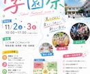 イベント用チラシを高品質で制作ます 低価格、即日対応、修正無制限を大事にしてます！ イメージ2