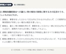 個人情報保護士の直前対策問題を提供します 本番と同じ課題Ⅰ50問＋課題Ⅱ50問で総ざらいできます イメージ2