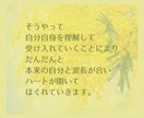 何だか辛いあなたへ。心のお悩みお聴きします 【自分を愛する相談所】人間関係・仕事・恋愛・人生全般のお悩み イメージ6