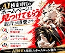 AI検索も見据えたホームページを制作します 見た目を超える問い合わせ導線設計｜構成・文章もサポート イメージ3