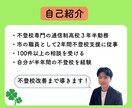 最大1ヶ月！不登校改善に向けて協力します 〜100件以上の圧倒的経験で不登校•親子関係改善〜 イメージ8