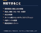 検索から読まれるブログ記事を書きます 検索意図の調査と構成設計から、丸ごと引き受けます イメージ2