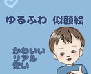 特徴を掴みかわいいイラストを描きます アイコンやイベントなど色々な用途で使用できます イメージ1