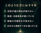 彼の気持ちと二人の未来を霊視します 気持ちだけでなく、待つべきか動くべきかまで読み解く霊視鑑定 イメージ3