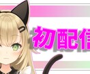 Vtuberさんのサムネを2枚1000円で作ります 最短即日～２日でお渡し致します。 イメージ1