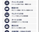 あなたのYouTubeチャンネルを本気で診断します 顔出しなし・独学・個人運営で20万人達成 イメージ3