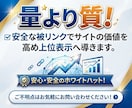 被リンク40本:安全な強力リンクでWEB集客します 国内運営・スパム無し！１万文字の新規記事内からリンクします。 イメージ4