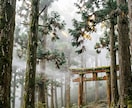 代々相伝の霊山｜悩むあなたへ「山の一言」を贈ります 普段は紹介制。40年、5000件超。言葉だけ。 イメージ2