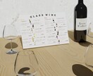 ソムリエ協会認定有資格者がワインリストを作成します ワインエキスパートがメニュー、ワインリストを作成します！ イメージ2