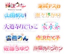 Vtuber様向けネームロゴを制作します 企画・同人誌・漫画タイトルロゴ・Vtuberネームロゴ イメージ1