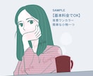 ポーズ自由！バストアップのイラストを描きます アイコンにも。シンプルで清潔感ある絵柄です。商用OK。 イメージ1