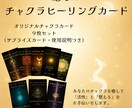 あなたのチャクラエネルギーを整えます 初心者の方からセラピストの方まで幅広くお使いいただけます。 イメージ1