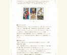 鑑定書納品✧タロットで光のメッセージをお届けします 〜タロットカード × 霊視リーディング 〜 イメージ3