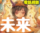 今の未来に光を✨明日の1歩のための寄添い鑑定します 不安や心配で目の前が真っ暗。そんな未来を光で照らしませんか❓ イメージ1