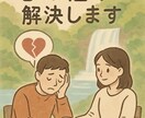 愚痴聞き、心の悩みや人間関係の悩みお聞きします 自律神経失調症発症3回の私だから寄り添えることがある イメージ4