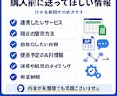 API連携で業務システムを自動化します 送信漏れ・二重送信を防ぐ管理表を作ります イメージ8