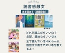 小学生の課題図書(読書感想文用)の選び方を教えます 感想文が書きやすい課題図書（2024年度）を推奨しています。 イメージ4