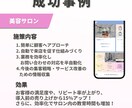 店舗経営者は必見！効率化と売上向上の秘訣教えます Lステップで店舗経営を劇的変革！売り上げアップ＆効率化を実現 イメージ3