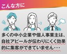見込客を引き寄せる30秒アピールの作り方教えます 10分の動画を見るだけで簡単！ イメージ2