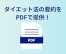 理学療法士が1ヶ月間ダイエットをサポートします 医学的根拠で1ヶ月徹底伴走！筋肉を守り、体脂肪を落とす！ イメージ7