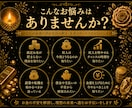 金運占い│これから収入は増えるかを視ます 5名様限定価格｜収入・貯金・副業・仕事運お金の不安に イメージ2