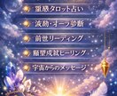 霊感霊視で魂の波動を視ます 恋愛 仕事 etc...今のあなたに必要なメッセージを イメージ1