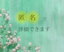 誰にも言えない複雑恋愛・性の悩み優しく受け止めます 秘密厳守✨誰にも言えない想いを吐き出せるふたりだけの部屋です イメージ3