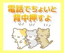 なかなか行動できない…★私が優しく背中を押します カウンセラーが話を聞き、行動できるように導きます イメージ1