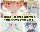 どんなイラストでも3000円で作成します 顔のみ、全身など問わず3000円でイラストを作成します。 イメージ1